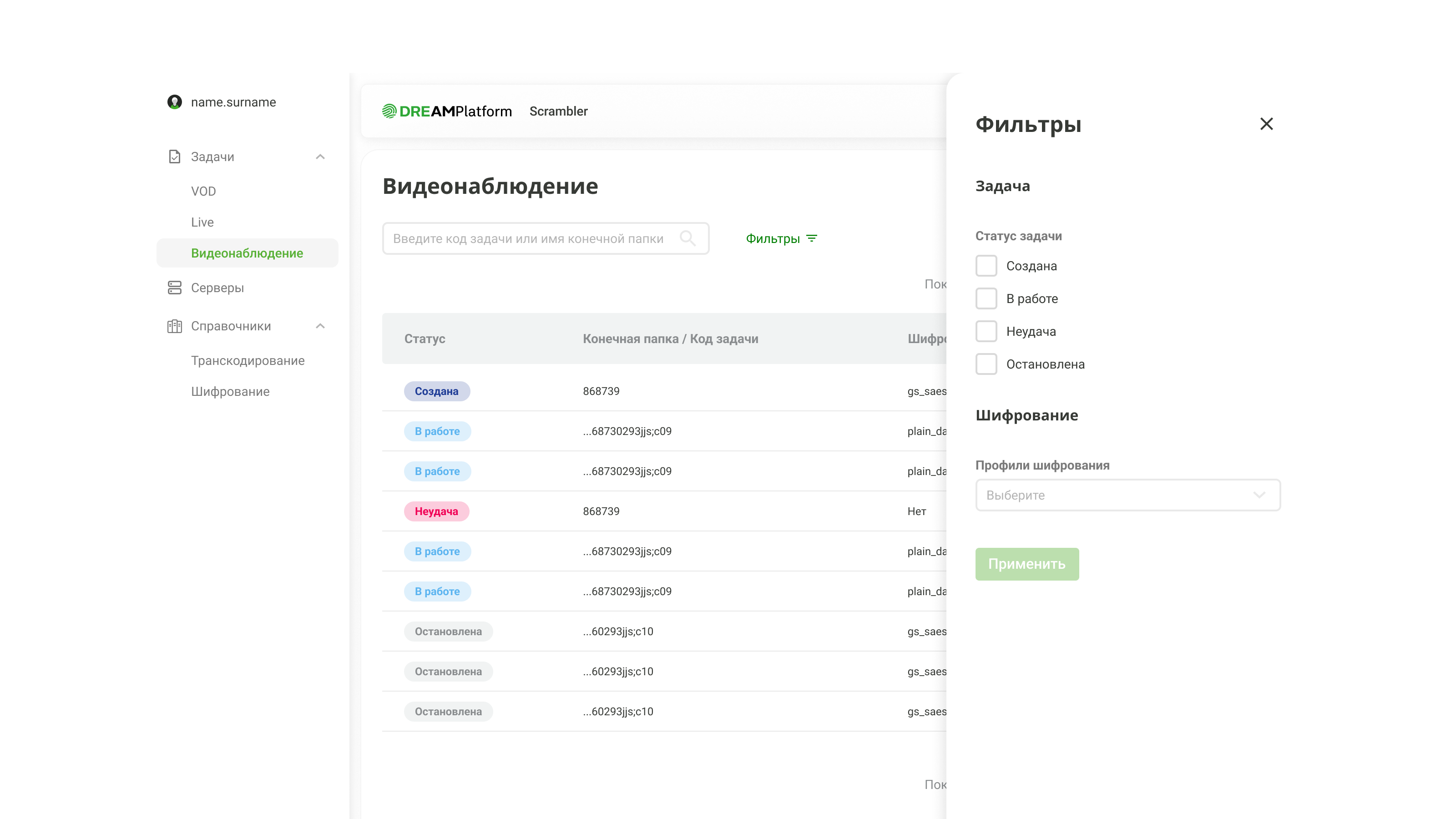 DREAMPlatform Scrambler в интерфейсе платформы