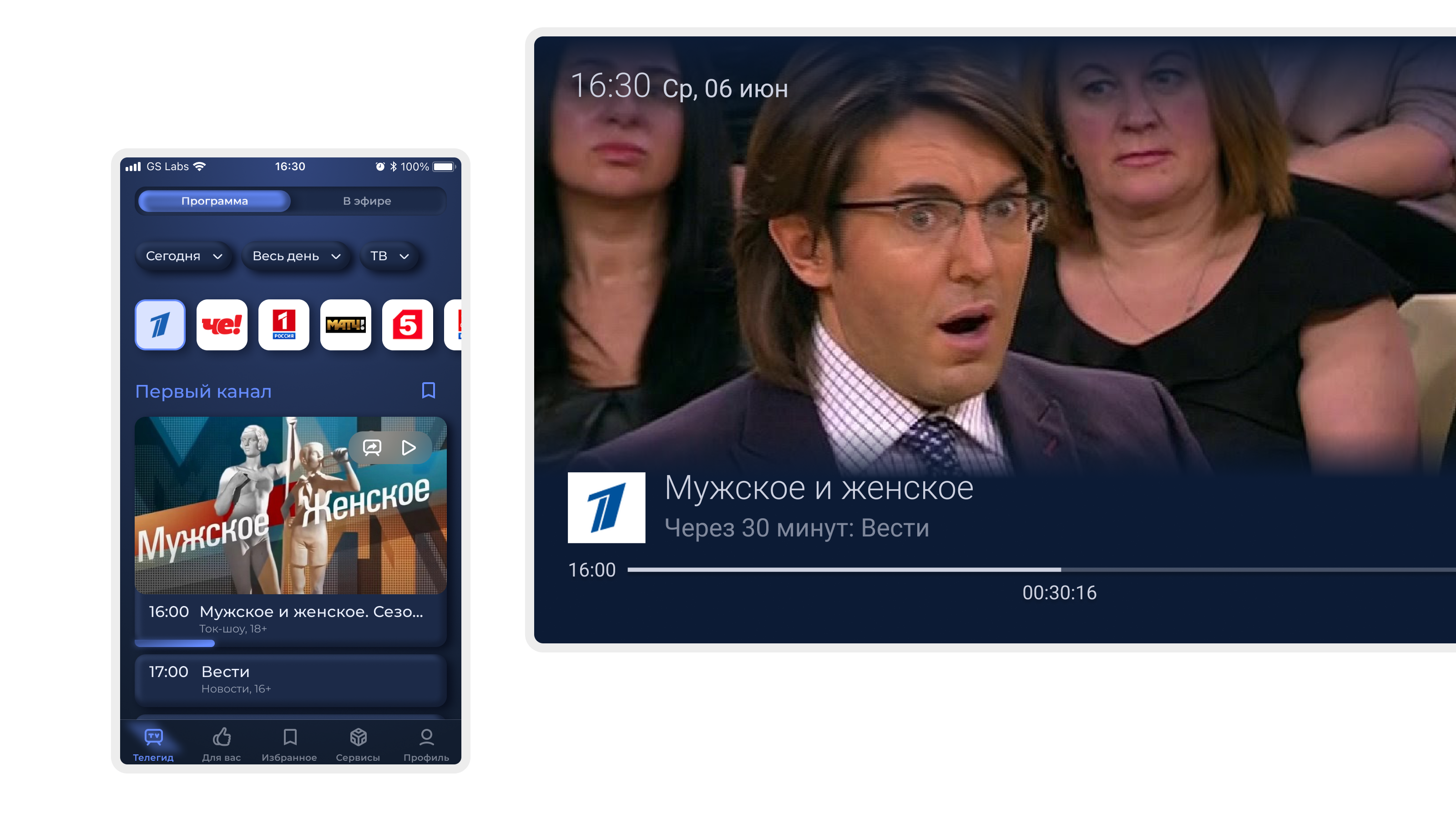 Телевизор с идущей передачей и телефон с карточкой той же передачи