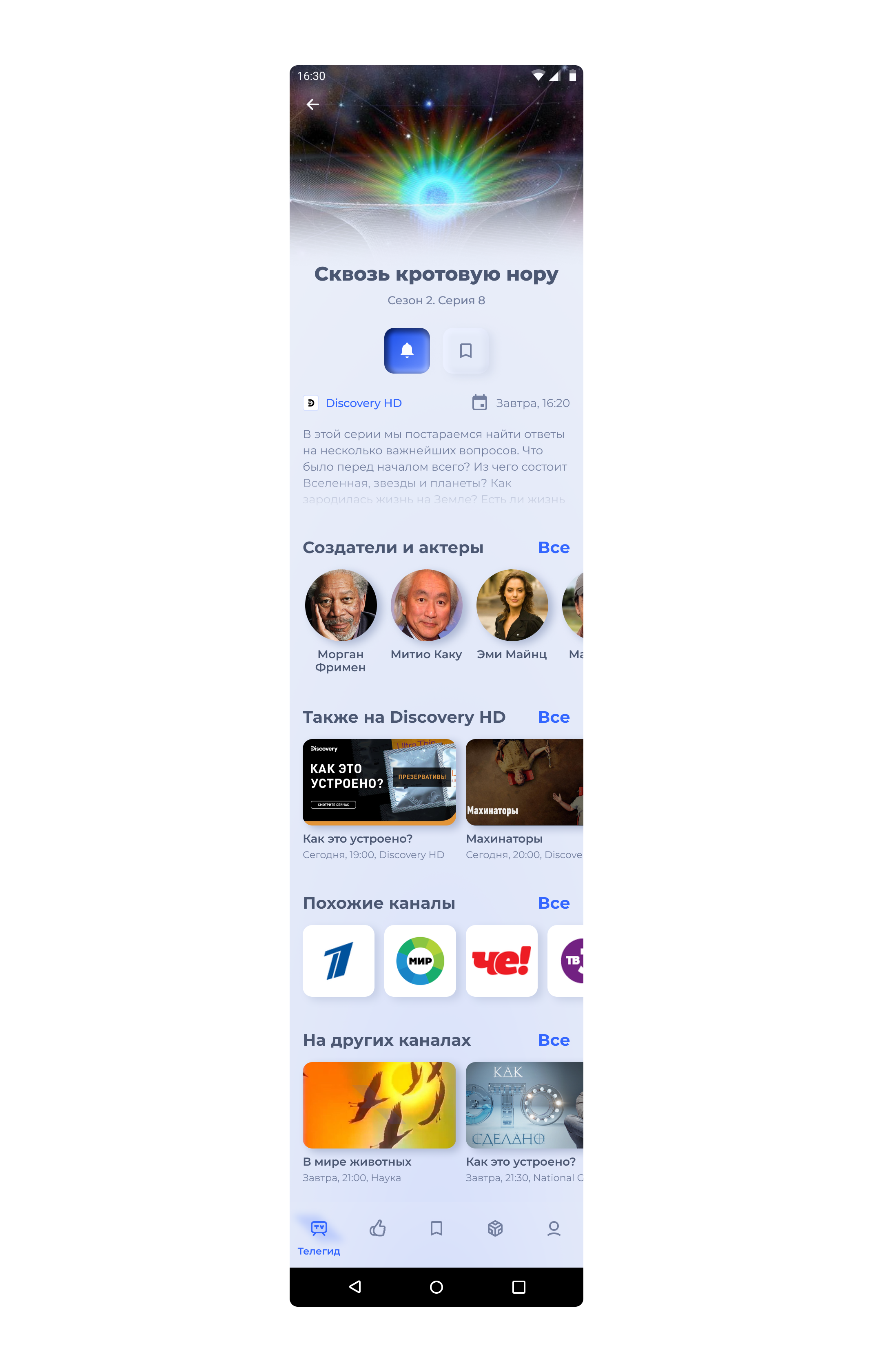 После: неоморфизм, Android